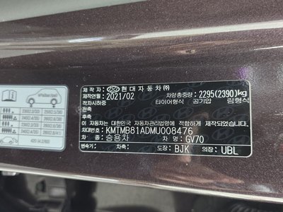 2021 Genesis GV70 — миниатюра 27