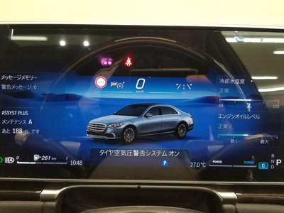 2025 Mercedes-BENZ S-CLASS 缩略图 38