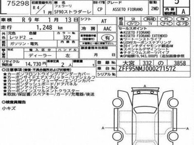 FERRARI SF90 STRADALE - 7