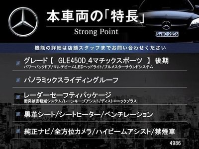 MERCEDES-BENZ GLE - 3