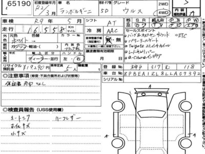 LAMBORGHINI URUS - 7