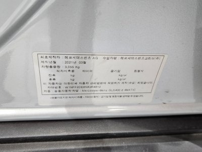 2021 Mercedes-BENZ GLS 缩略图 31