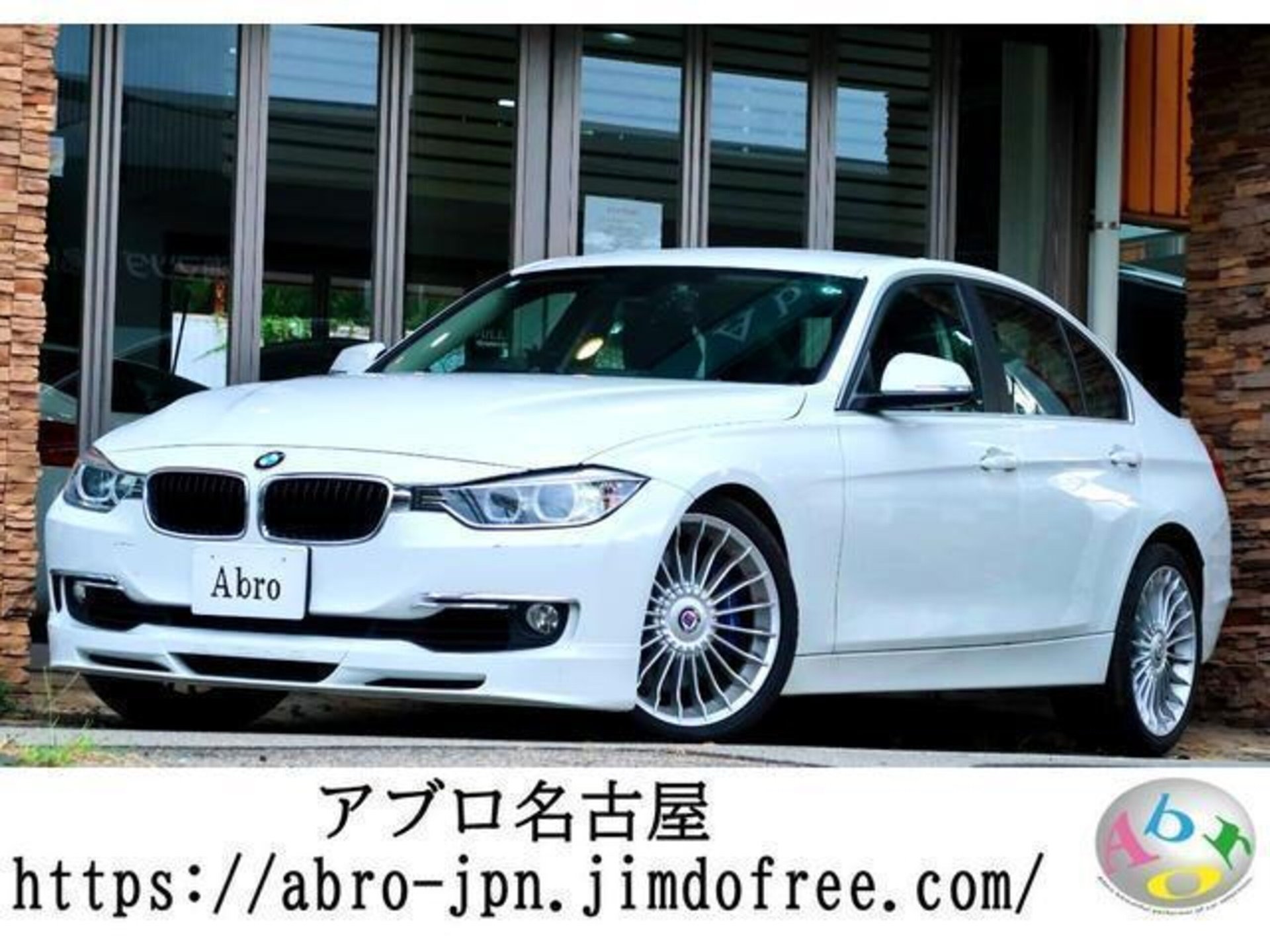 BMW ALPINA D3 - View 1