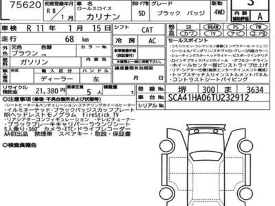 ROLLS-ROYCE CULLINAN - 7