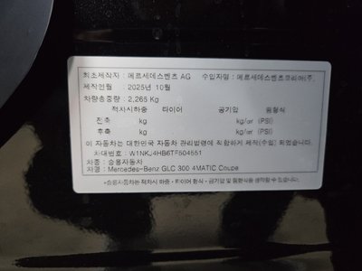 MERCEDES-BENZ GLC - 8