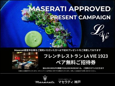 MASERATI GRECALE - 2