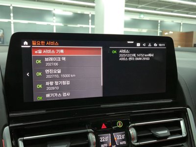 2022 BMW 8 SERIES 缩略图 19