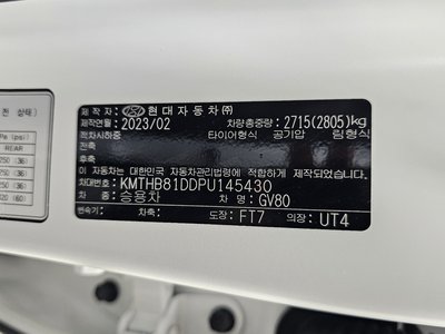 2023 Genesis GV80 thumbnail 26
