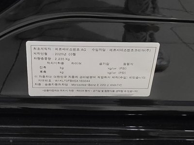 صورة مصغرة 15 لـ 2025 Mercedes-BENZ E-CLASS
