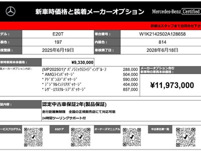 MERCEDES-BENZ E-CLASS - 2