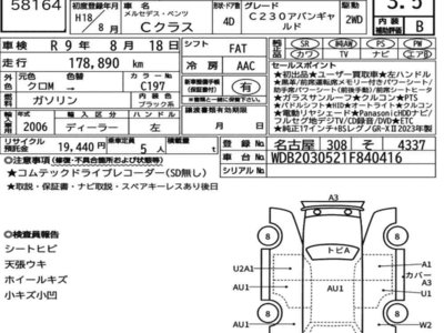 MERCEDES-BENZ C-CLASS - 7