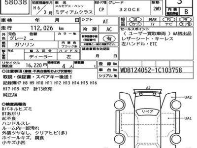 MERCEDES-BENZ 320CE - 7