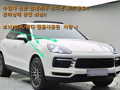 PORSCHE CAYENNE - 2