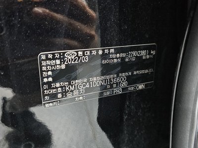 2022 Genesis G80 (RG3) — миниатюра 25