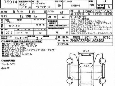 LAMBORGHINI HURACAN - 3