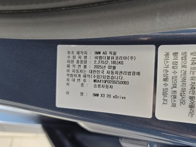 2025 BMW X3 thumbnail 32