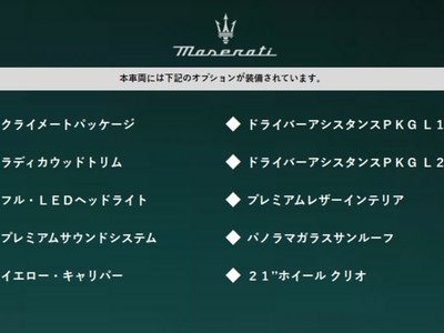 MASERATI GRECALE - 2