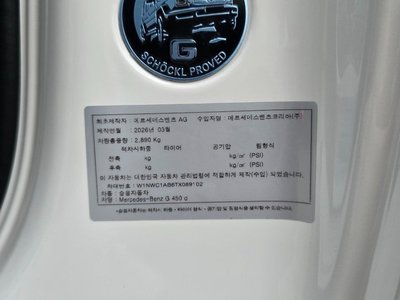 2026 Mercedes-BENZ G-CLASS 照片 10