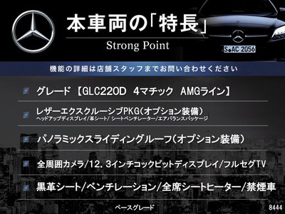 MERCEDES-BENZ GLC - 3