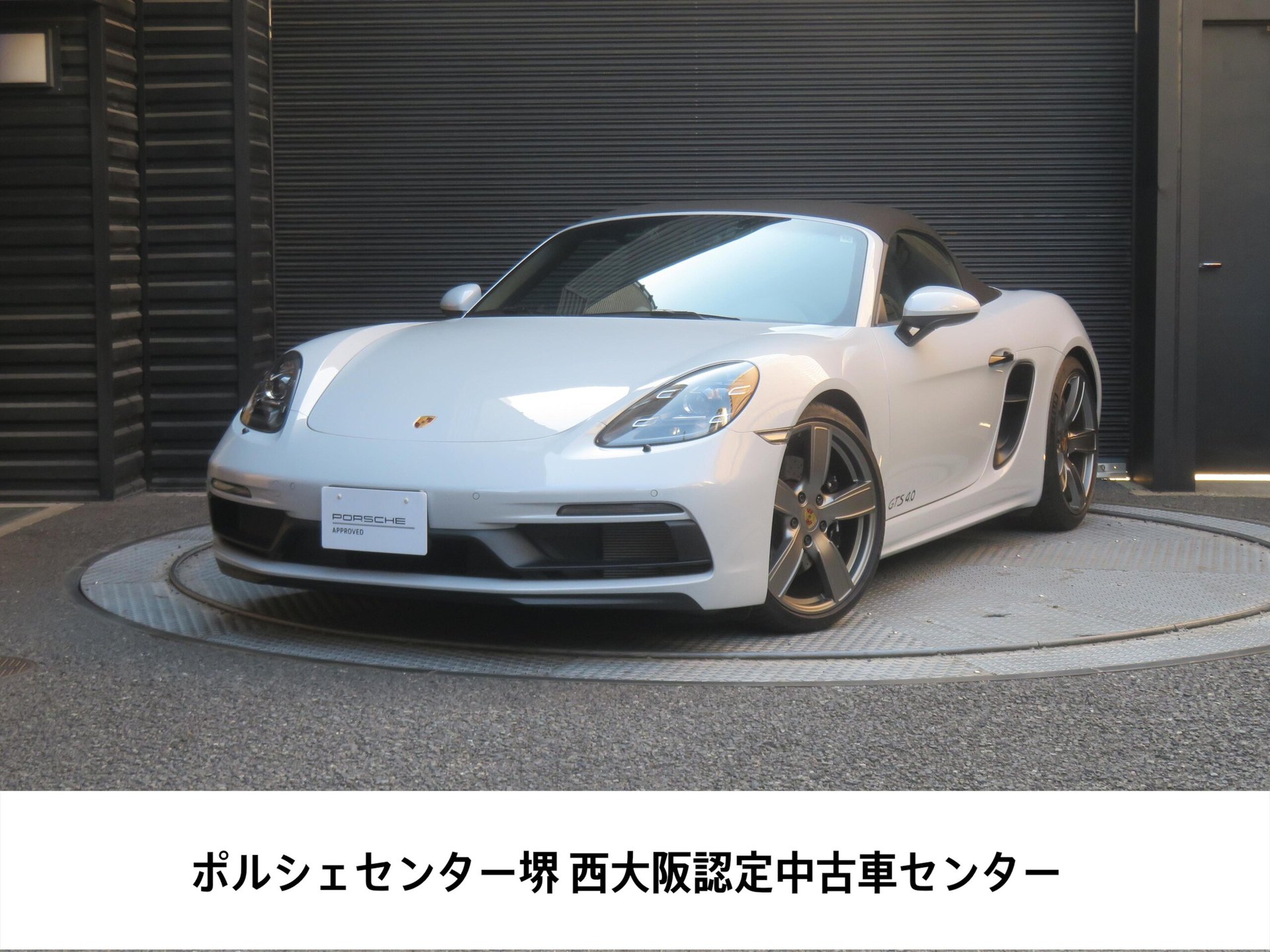 PORSCHE 718 BOXSTER - View 1