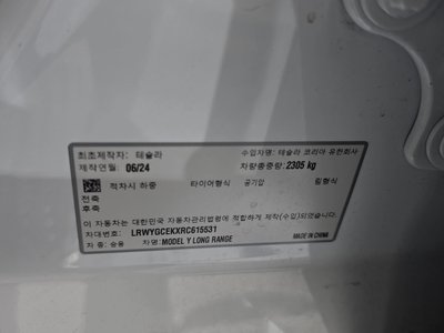 صورة مصغرة 27 لـ 2024 Tesla MODEL Y