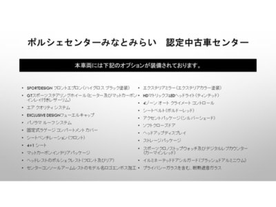 PORSCHE PANAMERA - 4