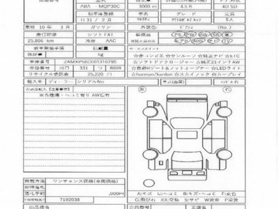 MASERATI MASERATI QUATTROPORTE - 10