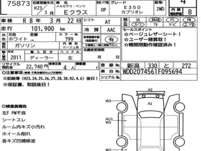MERCEDES-BENZ E-CLASS - 7