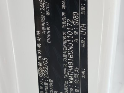 2022 Genesis GV80 thumbnail 24