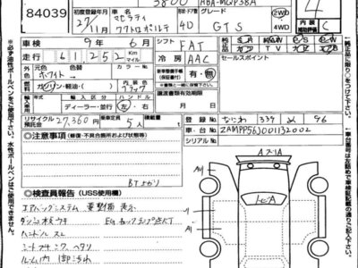 MASERATI QUATTROPORTE - 7