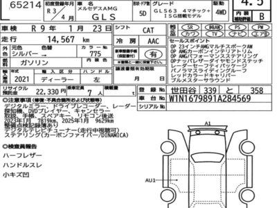 MERCEDES-BENZ GLS AMG - 7