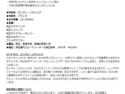 NISSAN SKYLINE GT-R - 2
