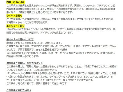 NISSAN SKYLINE GT-R - 3