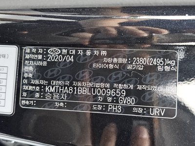 2020 Genesis GV80 缩略图 26