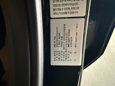 2026 MINI COOPER S COUNTRYMAN 照片 9