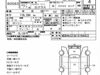 2010 Mercedes-BENZ G-CLASS 照片 7