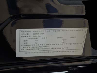 2021 Mercedes-BENZ S-CLASS thumbnail 23