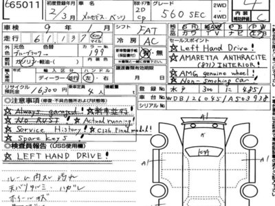 MERCEDES-BENZ S-CLASS - 7