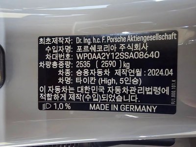 صورة مصغرة 19 لـ 2024 Porsche TAYCAN