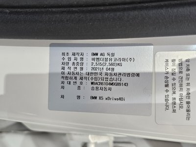 صورة مصغرة 32 لـ 2021 BMW X5