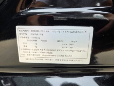 صورة مصغرة 17 لـ 2023 Mercedes-BENZ EQS