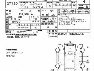 MERCEDES-BENZ S-CLASS AMG - 3