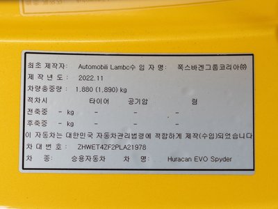 2023 Lamborghini HURACAN 缩略图 12