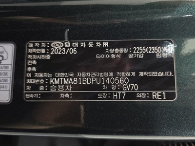 2023 Genesis GV70 缩略图 37
