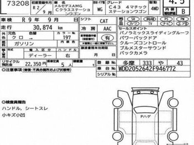 2020 Mercedes-BENZ C-CLASS 照片 7