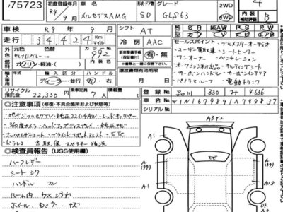 MERCEDES-BENZ GLS AMG - 7