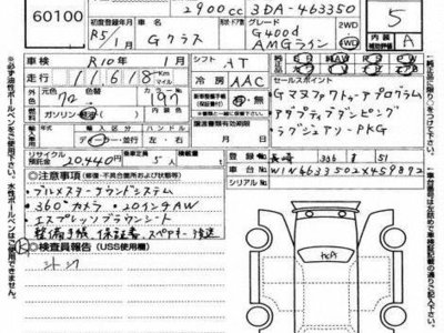 MERCEDES-BENZ G-CLASS - 3