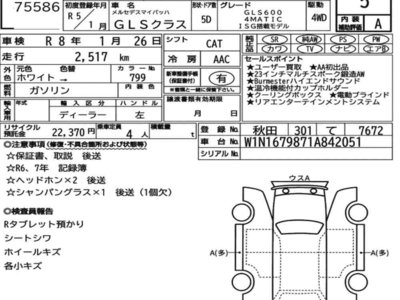 MERCEDES-BENZ GLS - 7