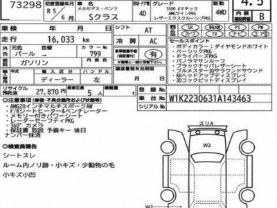 MERCEDES-BENZ S-CLASS - 3