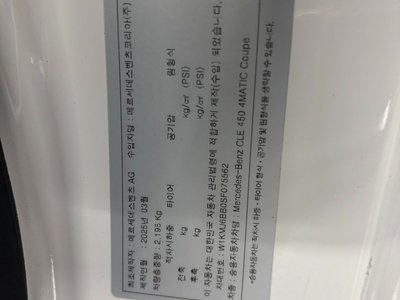 MERCEDES-BENZ CLE - 7